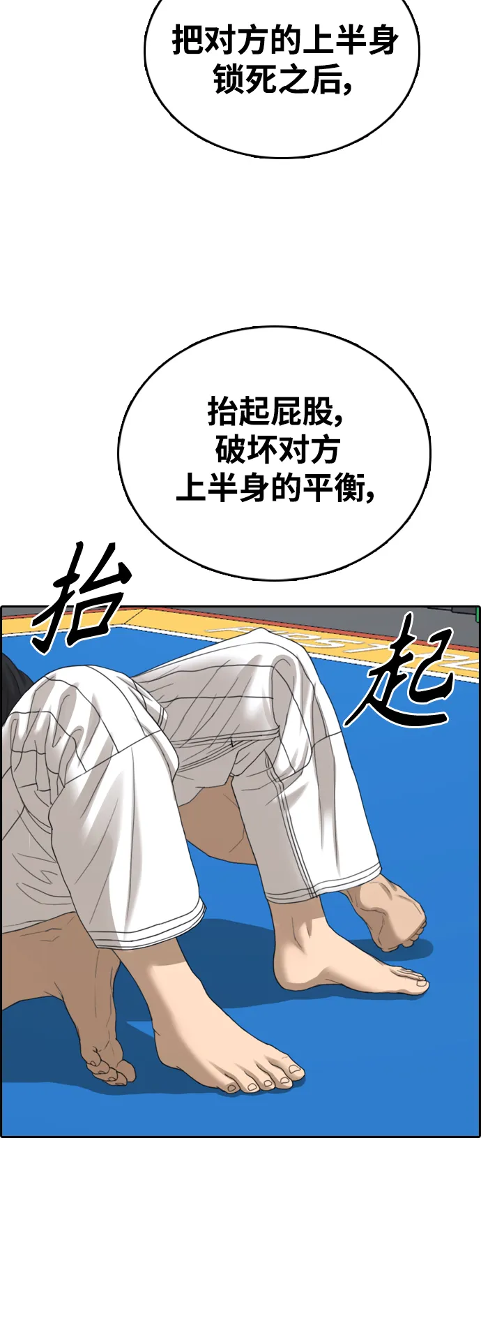 [第413话] 喜欢具夏林的男生们（1） 第43页