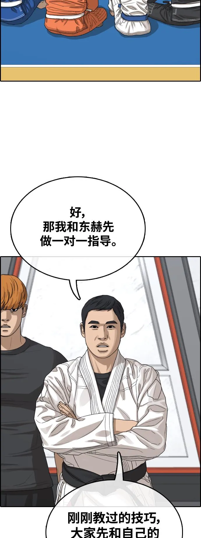 [第413话] 喜欢具夏林的男生们（1） 第52页