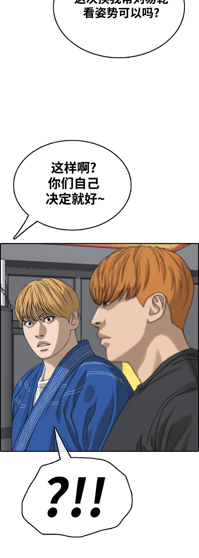 [第414话] 喜欢具夏林的男生们（2） 第37页