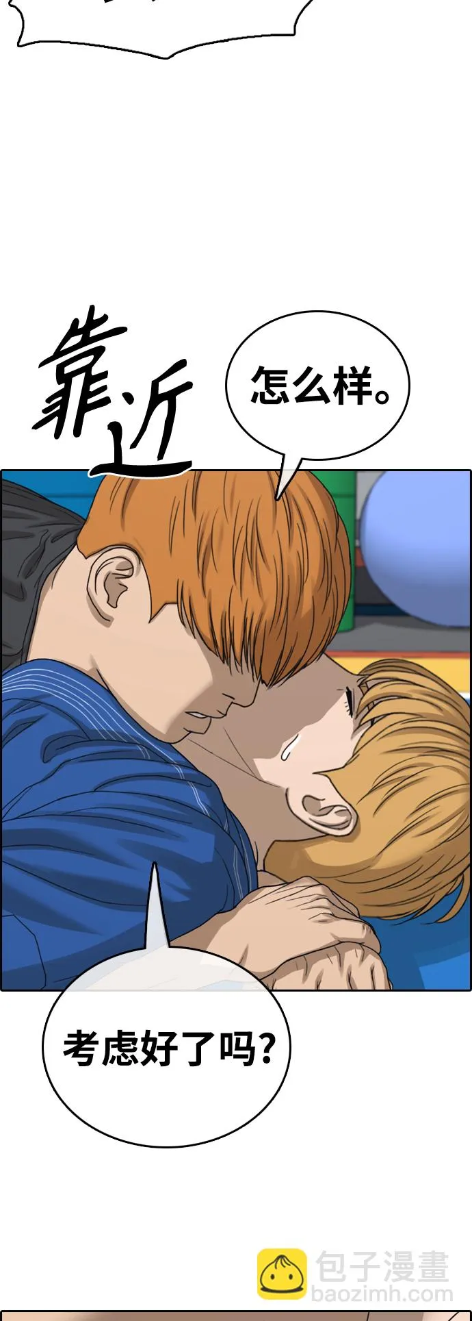 [第414话] 喜欢具夏林的男生们（2） 第40页