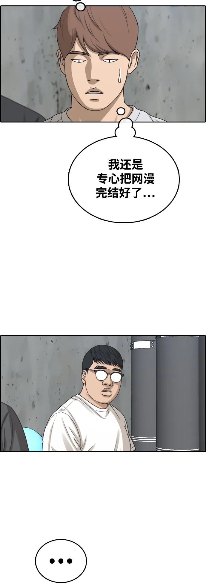 [第414话] 喜欢具夏林的男生们（2） 第51页