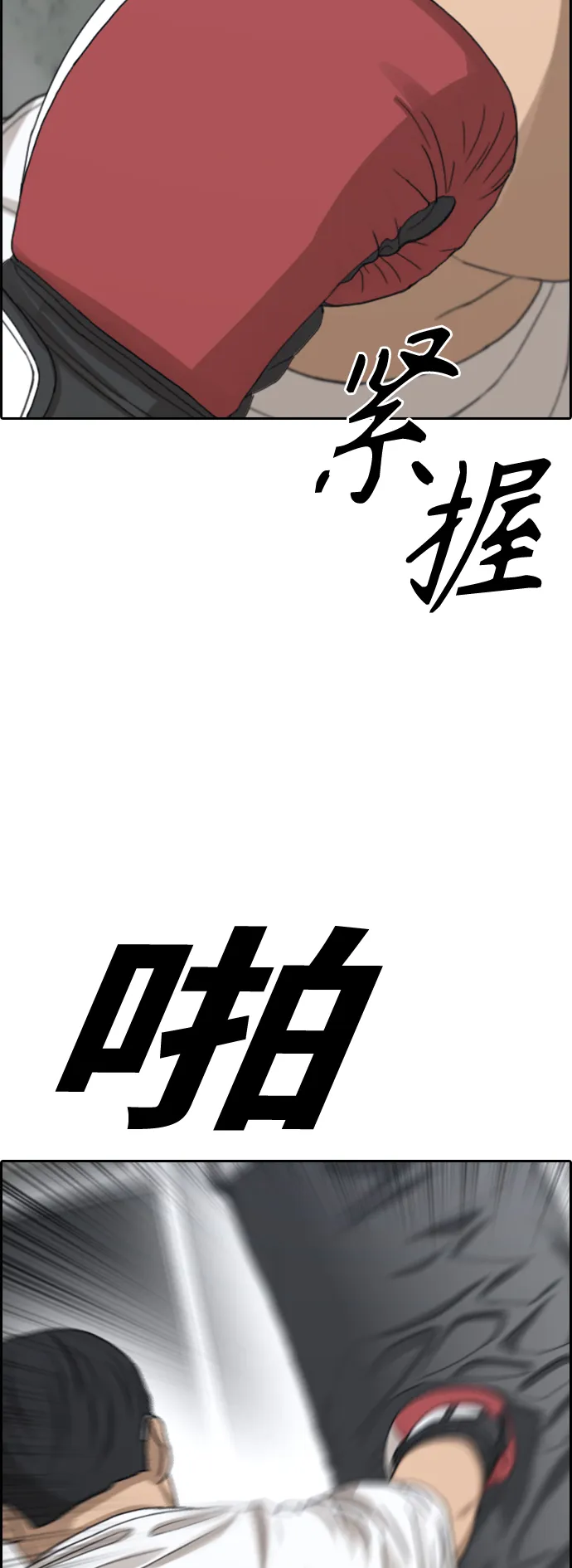 [第416话] 喜欢具夏林的男生们（4） 第3页