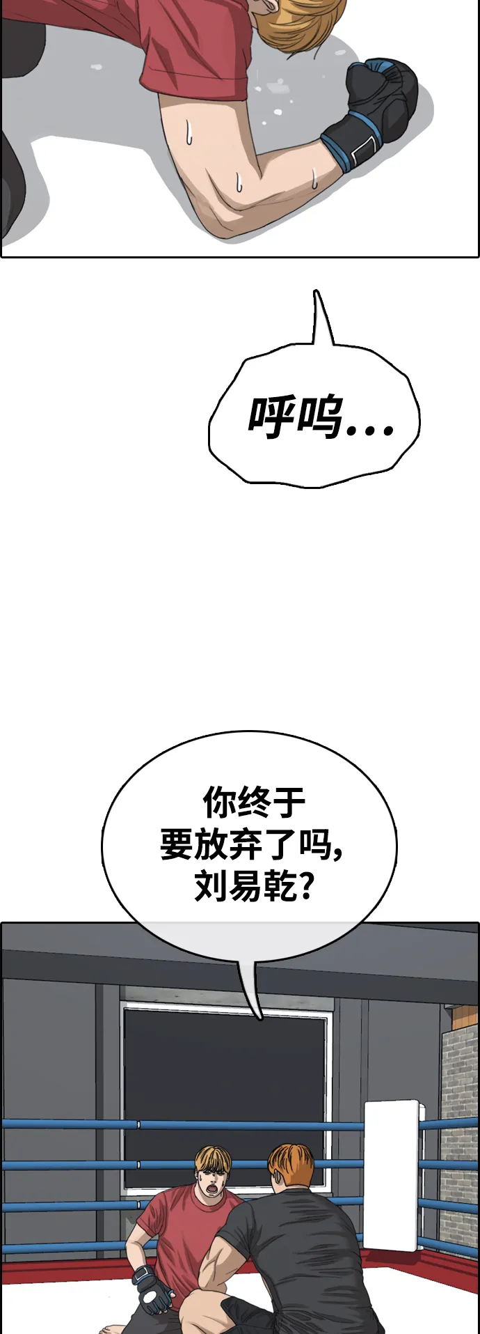 [第416话] 喜欢具夏林的男生们（4） 第13页