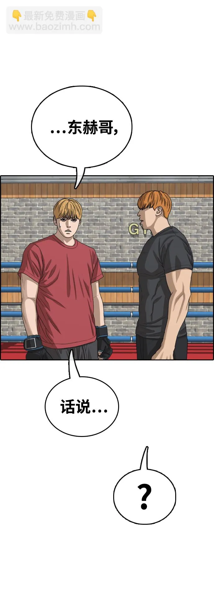 [第416话] 喜欢具夏林的男生们（4） 第16页