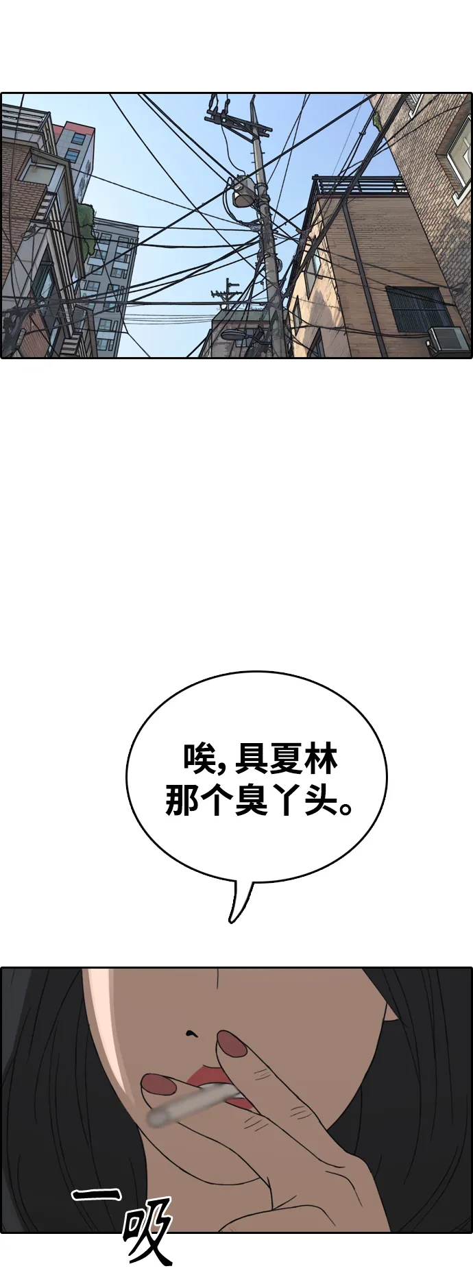 [第416话] 喜欢具夏林的男生们（4） 第34页
