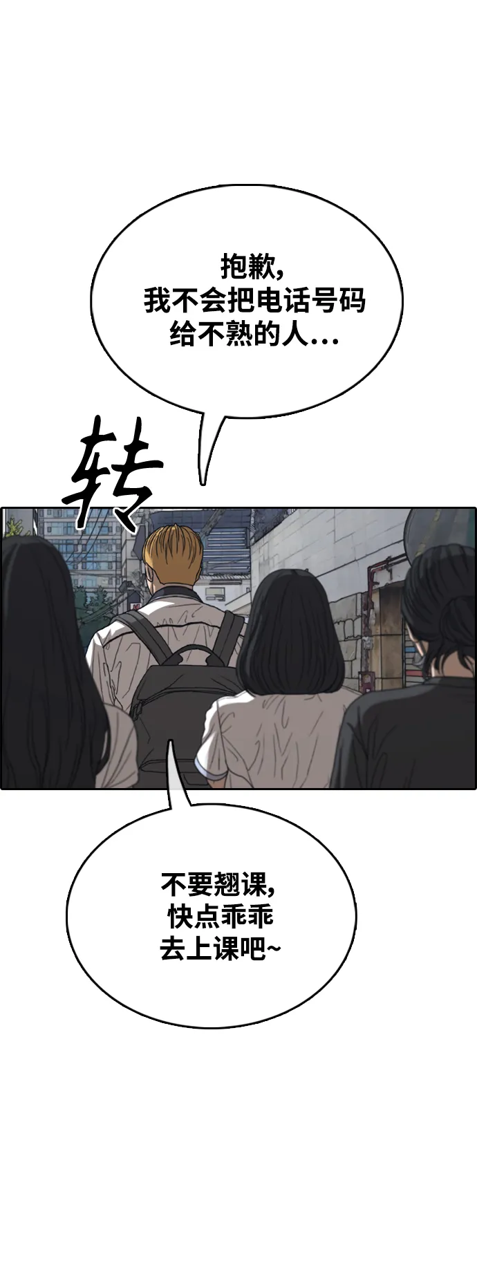 [第416话] 喜欢具夏林的男生们（4） 第42页