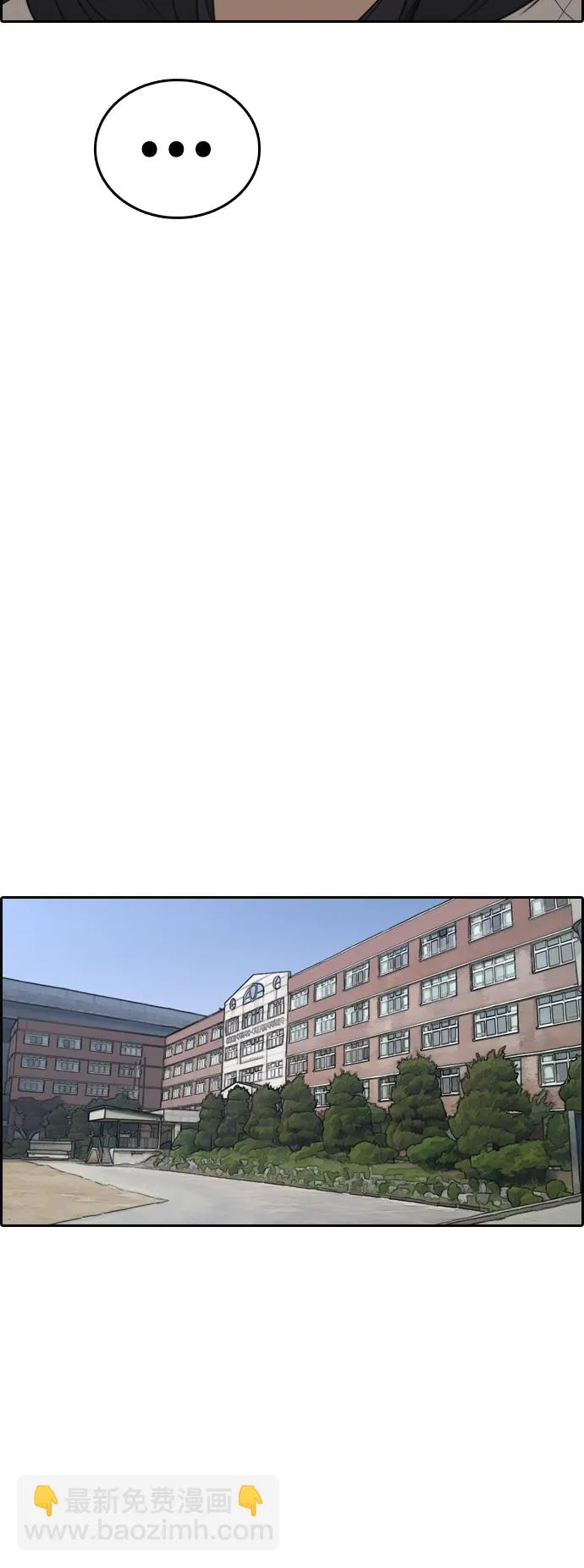 [第416话] 喜欢具夏林的男生们（4） 第45页