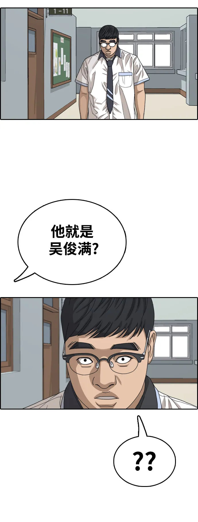 [第416话] 喜欢具夏林的男生们（4） 第46页