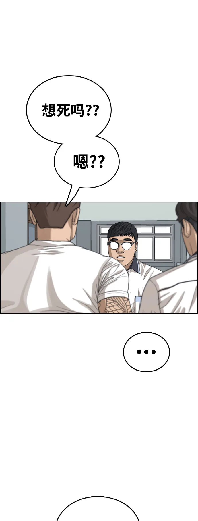 [第416话] 喜欢具夏林的男生们（4） 第48页