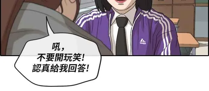[第171话] 嫉妒的江珠熙 第29页