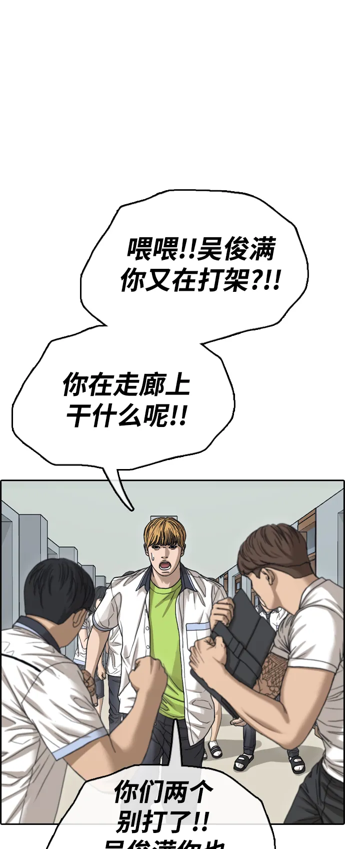 [第417话] 喜欢具夏林的男生们（5） 第2页