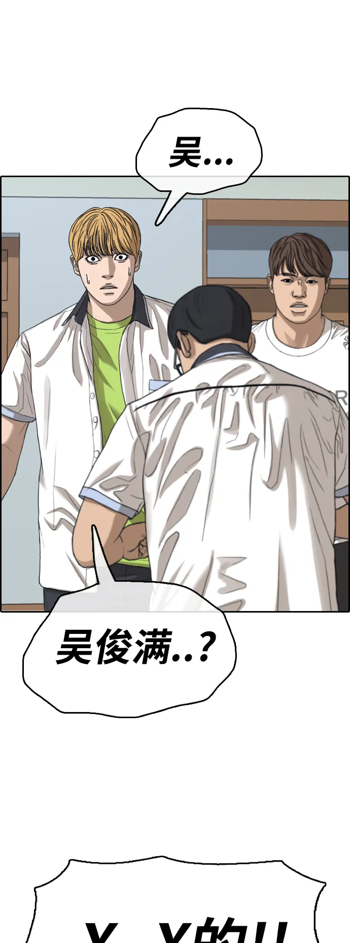 [第417话] 喜欢具夏林的男生们（5） 第10页