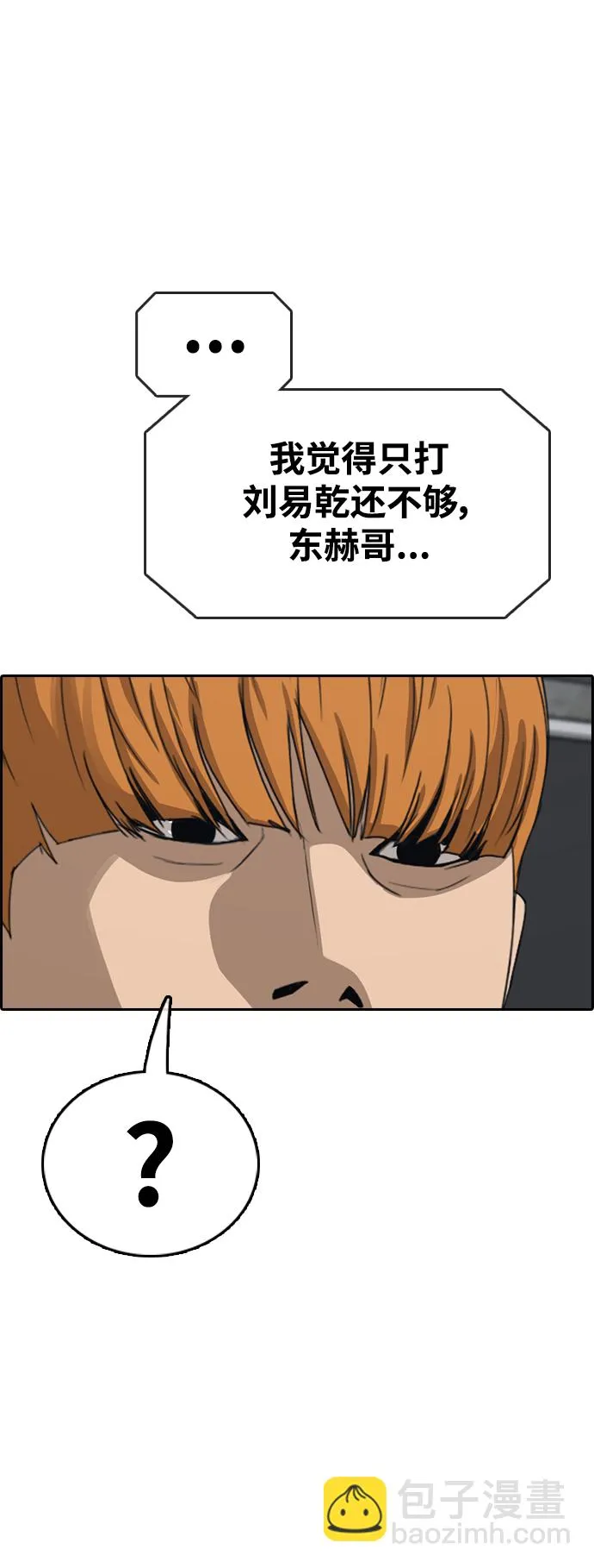 [第417话] 喜欢具夏林的男生们（5） 第49页
