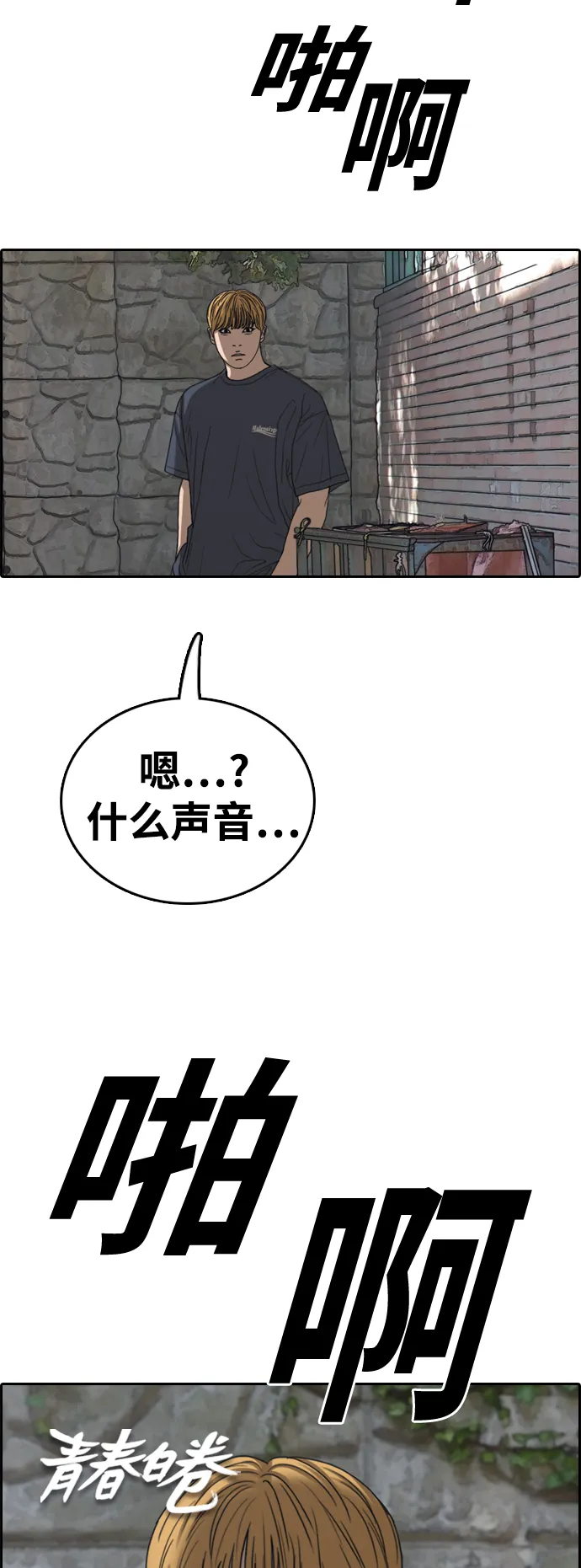 [第415话] 喜欢具夏林的男生们（3） 第7页
