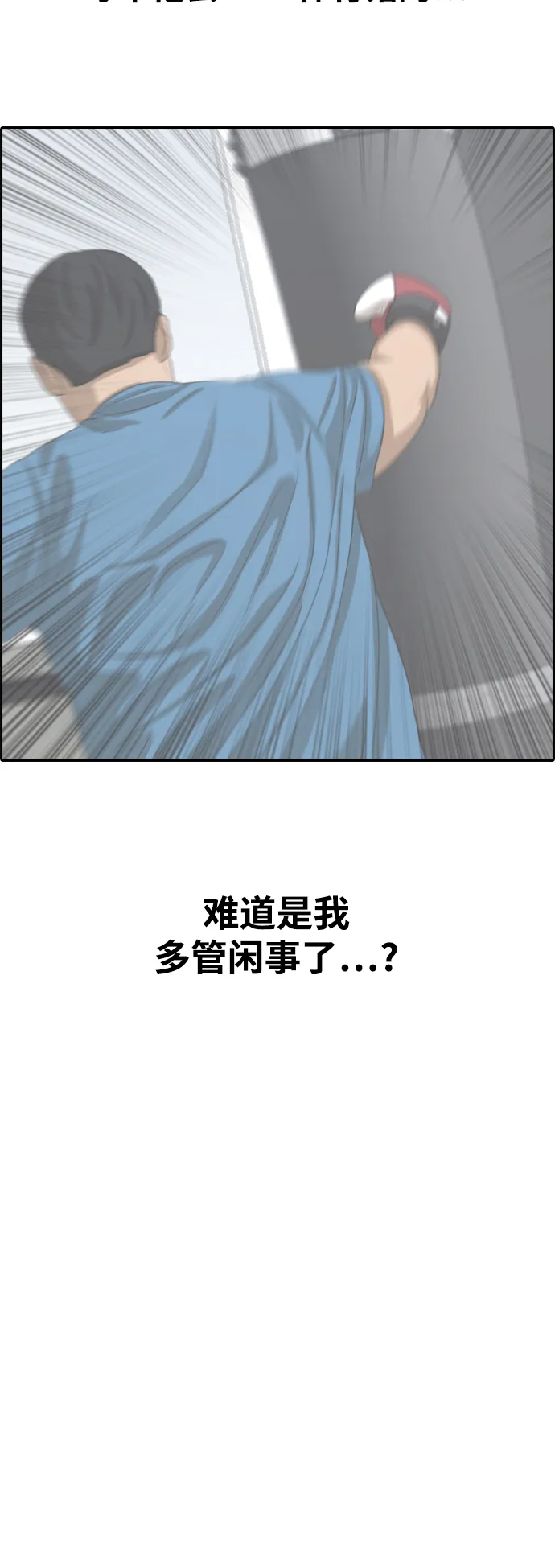 [第415话] 喜欢具夏林的男生们（3） 第26页