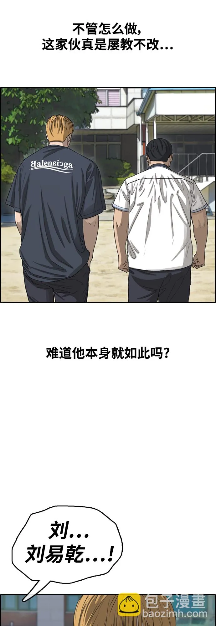 [第415话] 喜欢具夏林的男生们（3） 第27页