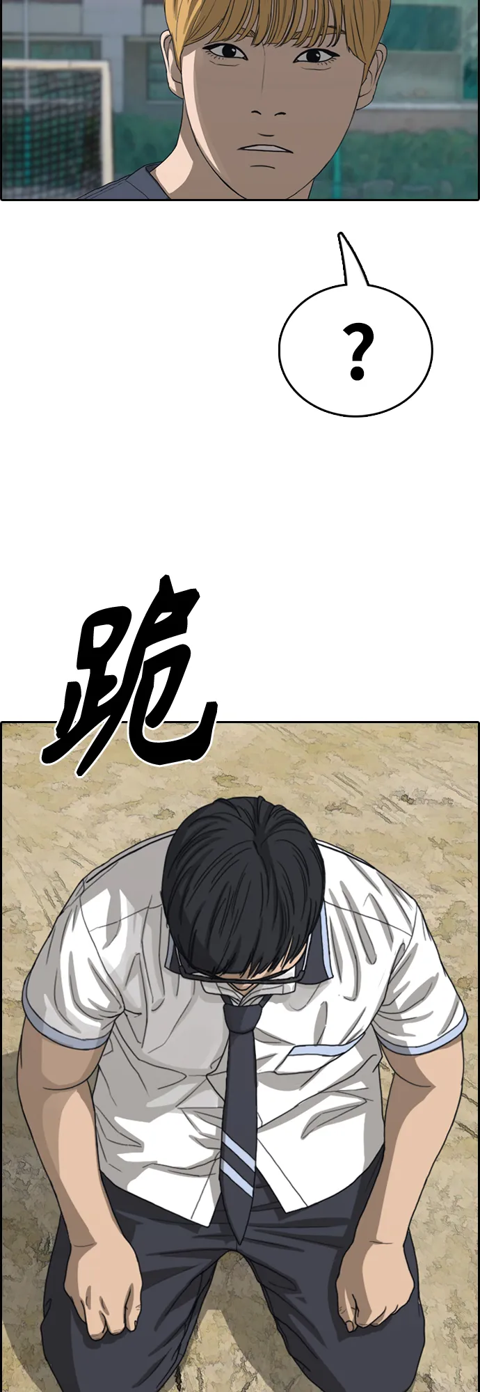 [第415话] 喜欢具夏林的男生们（3） 第28页