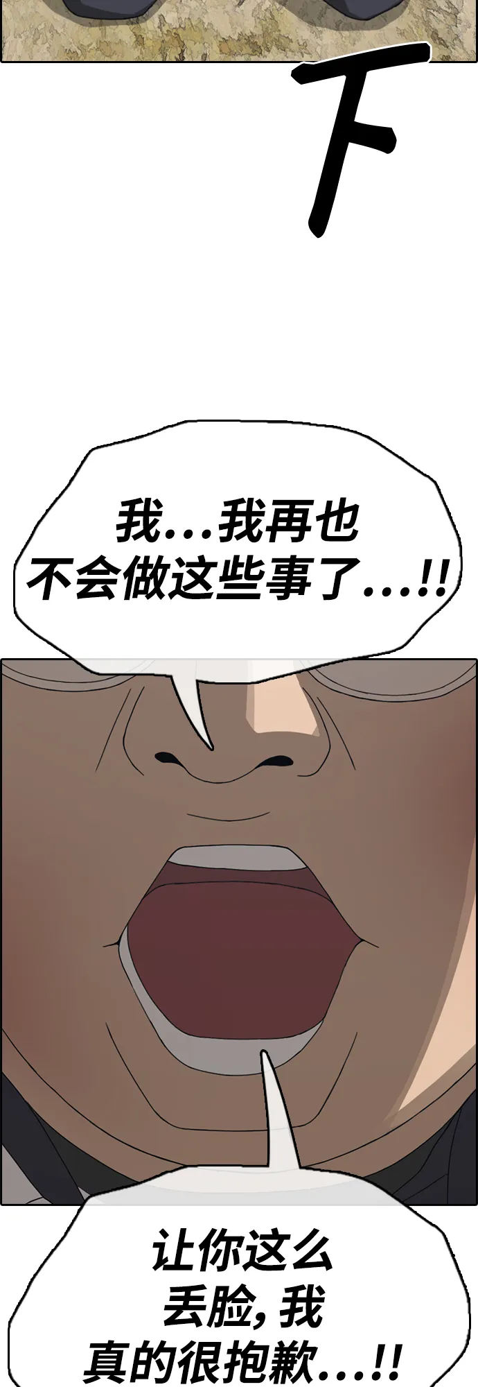 [第415话] 喜欢具夏林的男生们（3） 第29页