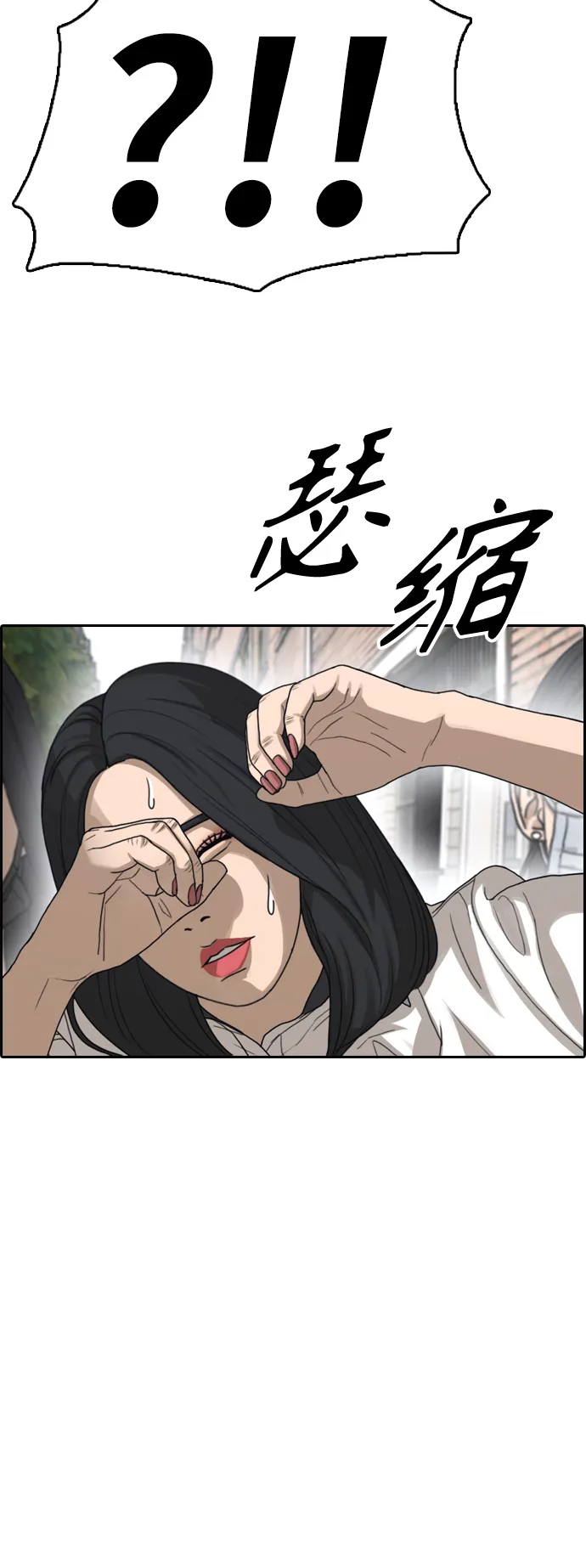 [第415话] 喜欢具夏林的男生们（3） 第63页