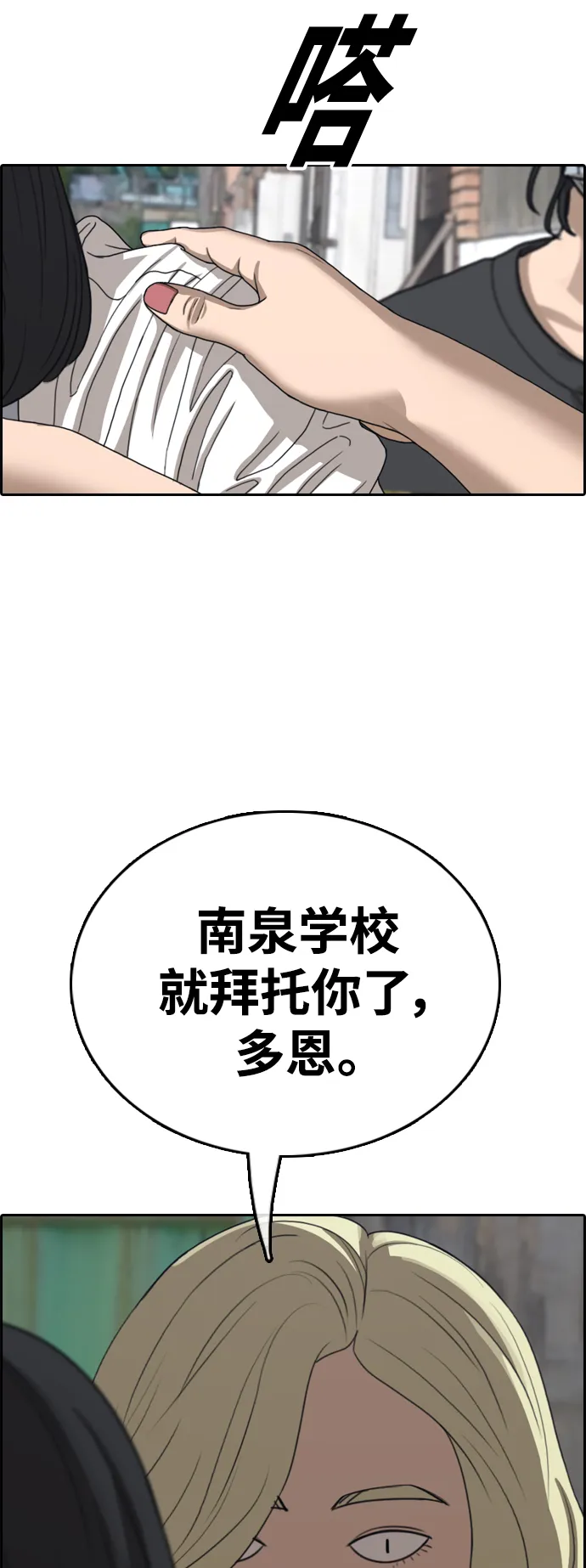 [第415话] 喜欢具夏林的男生们（3） 第64页