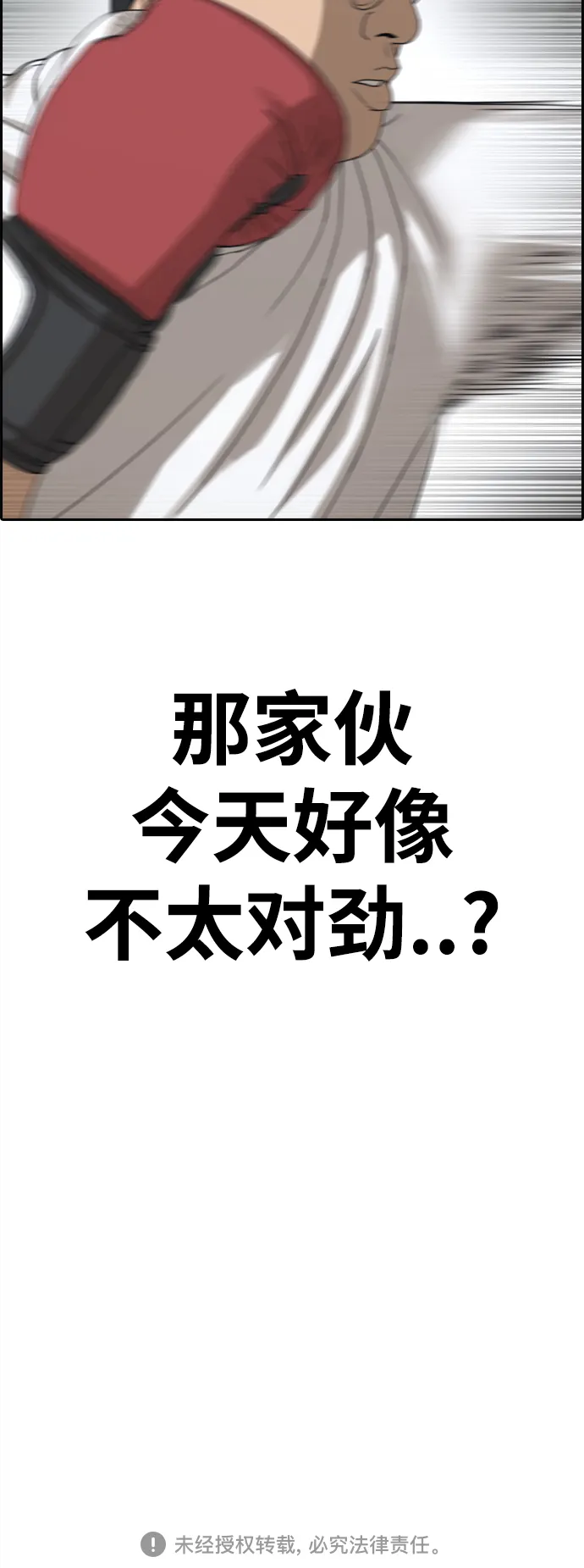 [第415话] 喜欢具夏林的男生们（3） 第75页