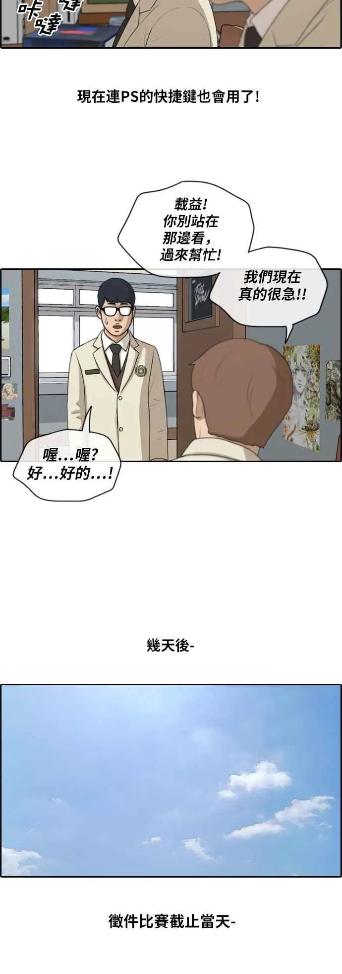 [第173话] 征件比赛公布 第18页