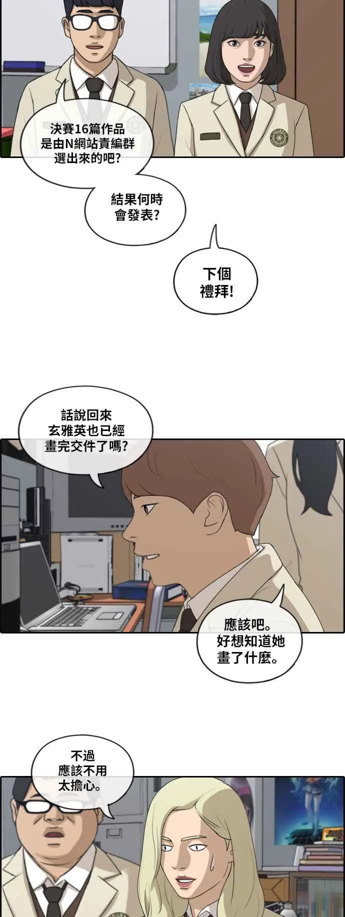 [第173话] 征件比赛公布 第21页