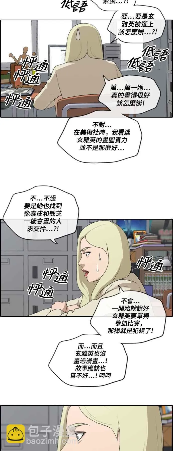 [第173话] 征件比赛公布 第27页