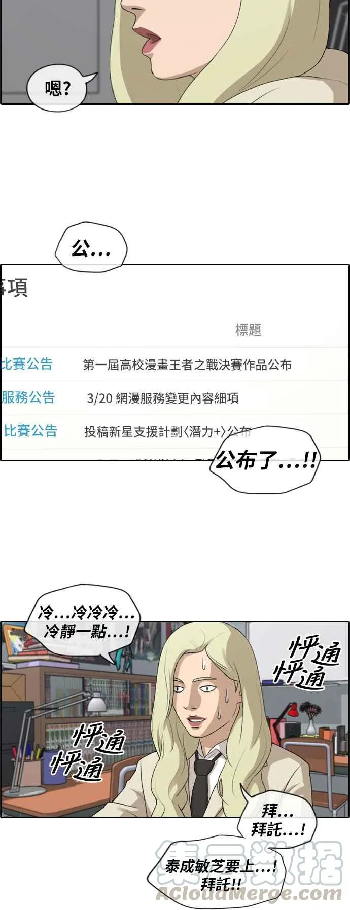 [第173话] 征件比赛公布 第28页