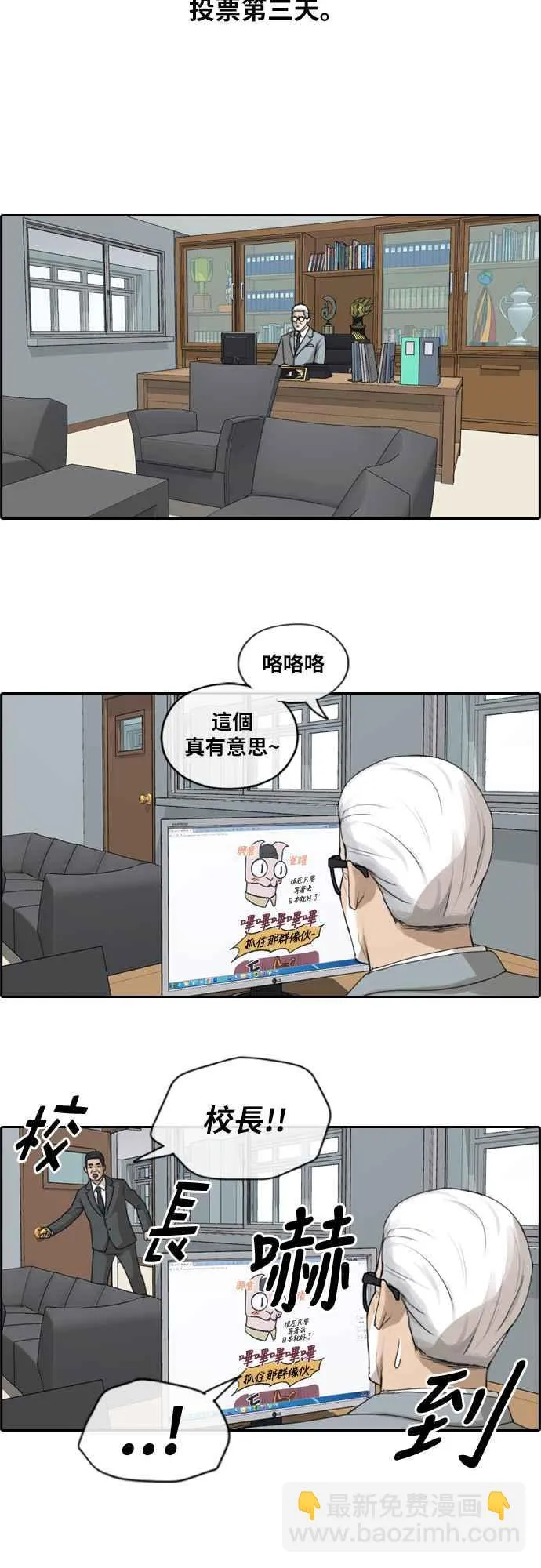 [第175话] 攻击韩泰成 第18页