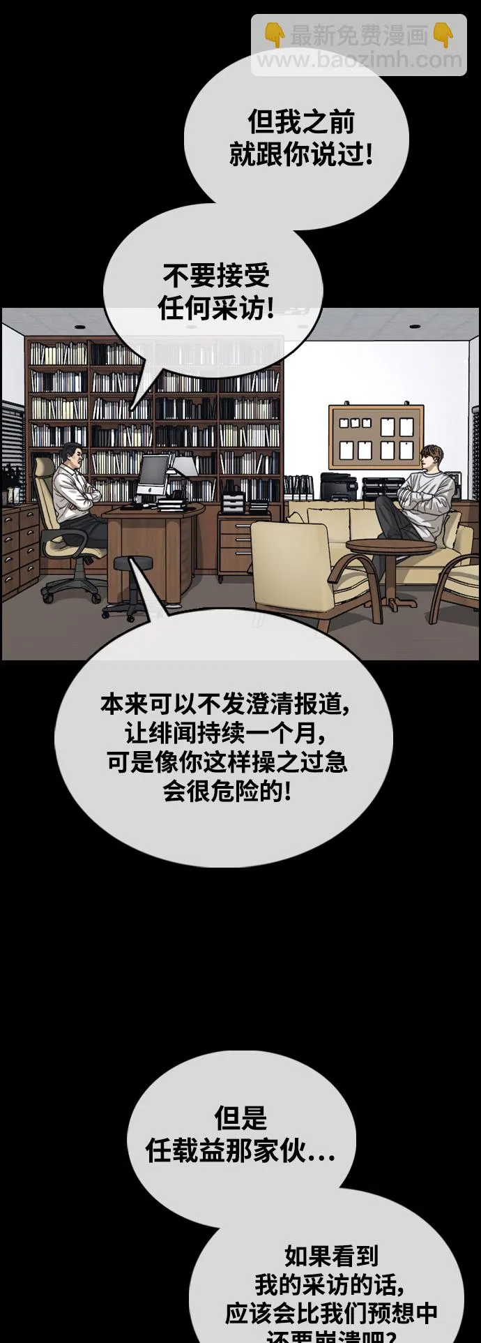 [第424话] 分开的原因（2） 第20页