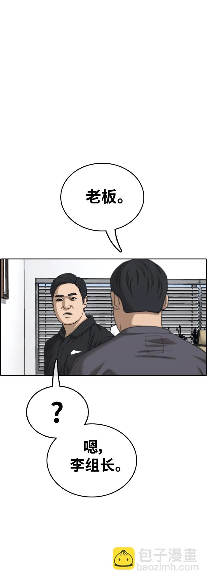[第424话] 分开的原因（2） 第26页