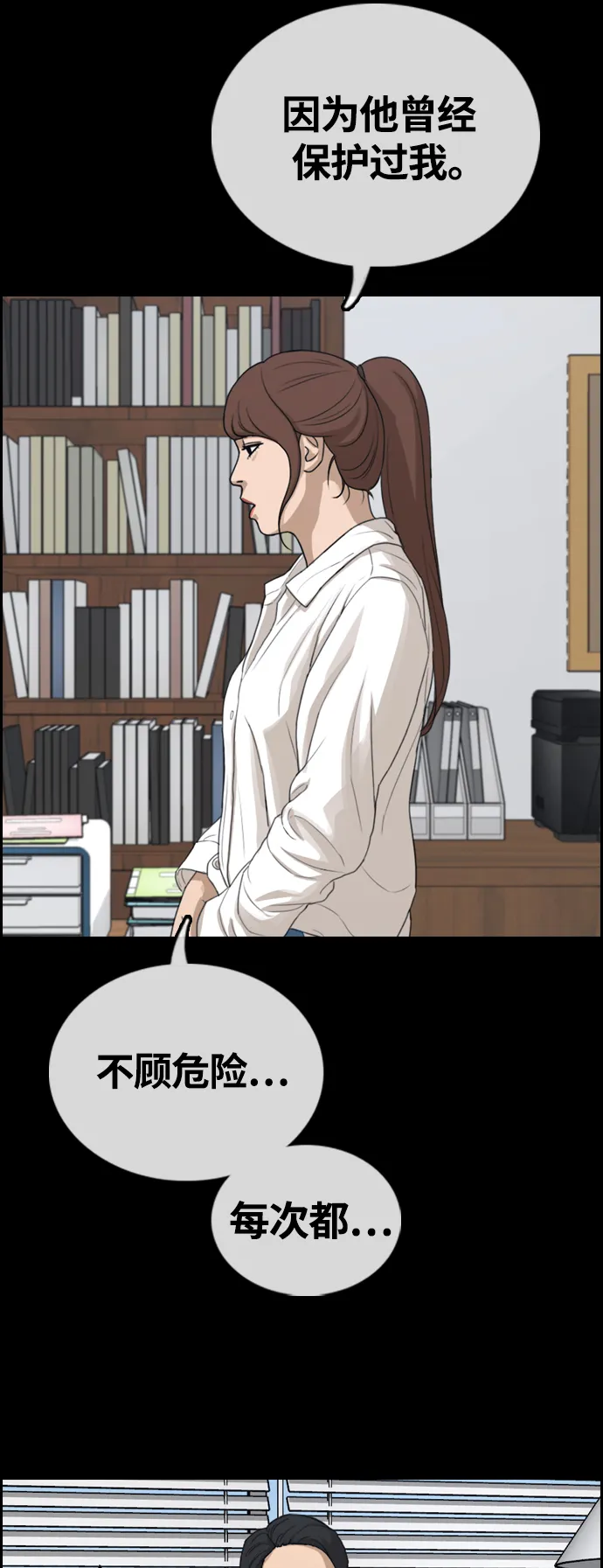 [第423话] 分开的原因（1） 第18页