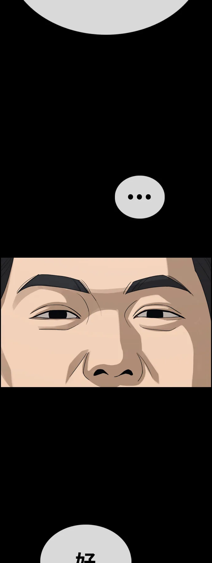 [第423话] 分开的原因（1） 第55页