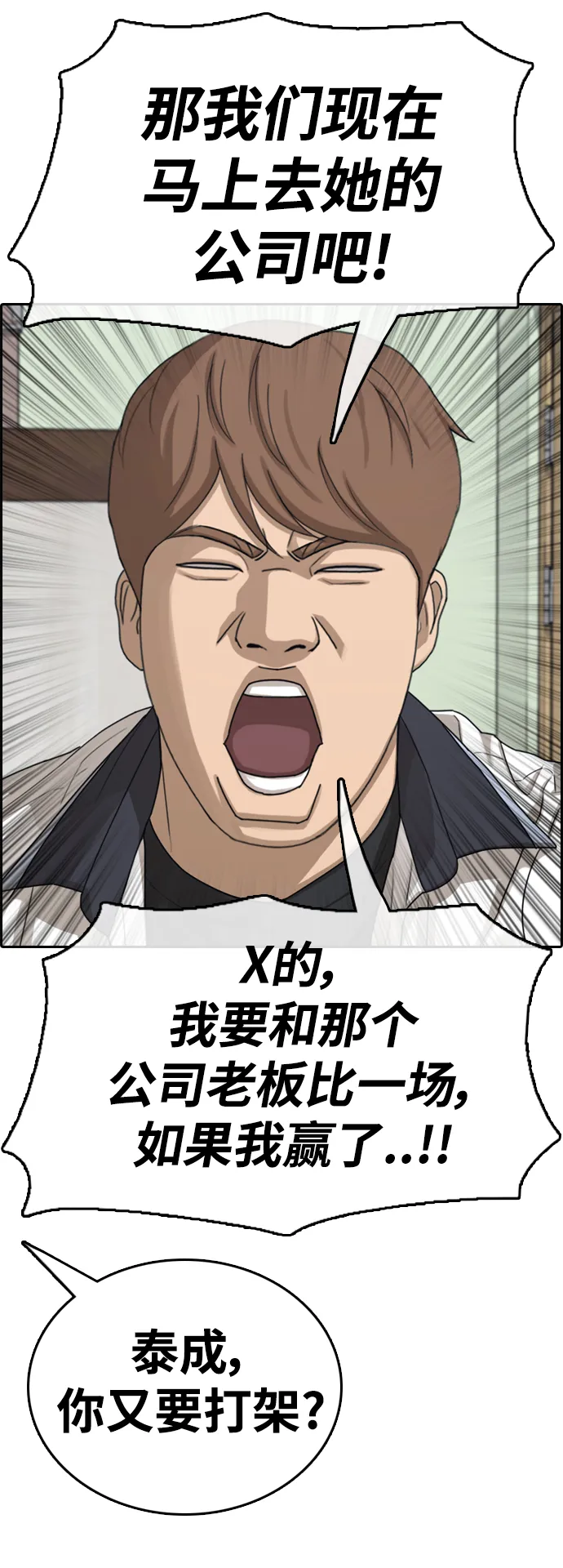 [第425话] 分开的原因（3） 第10页