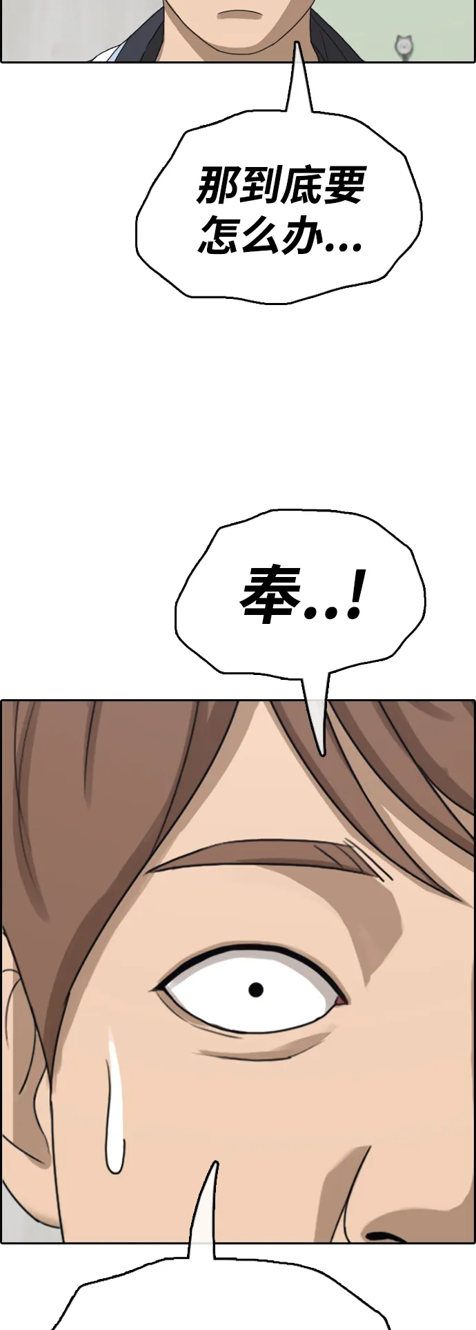 [第425话] 分开的原因（3） 第20页