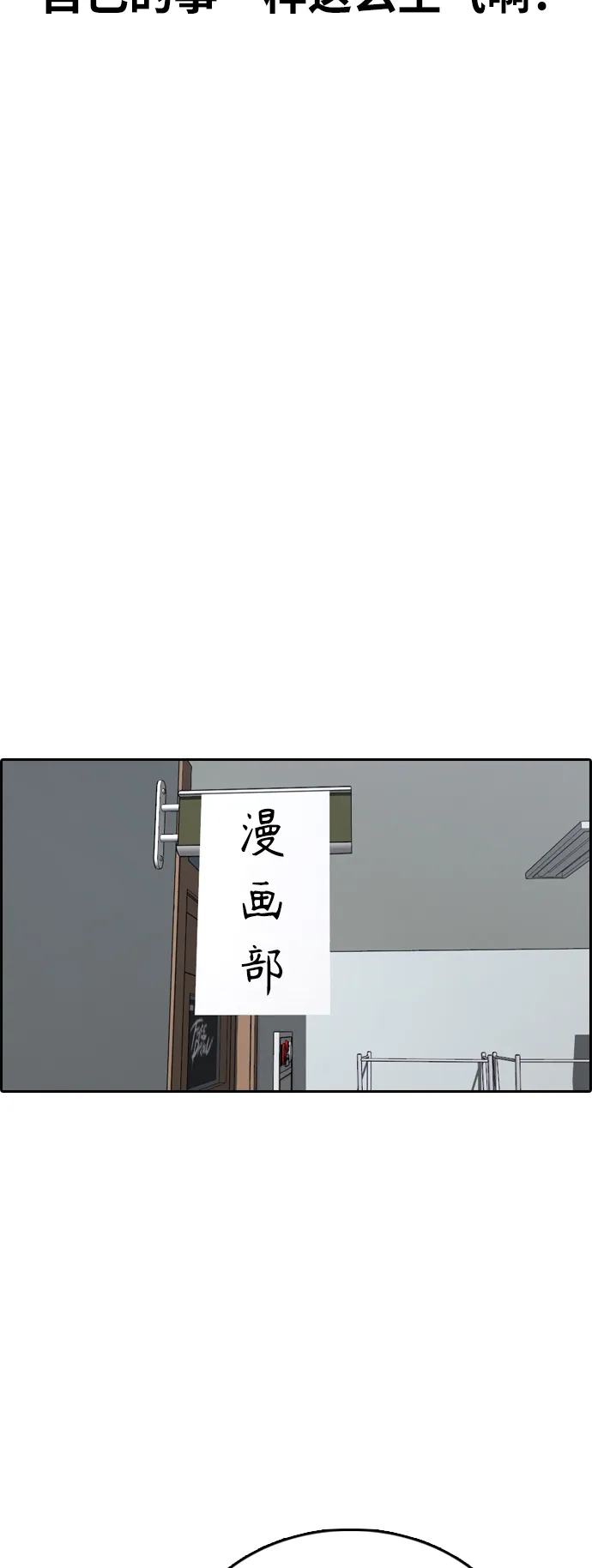 [第425话] 分开的原因（3） 第29页