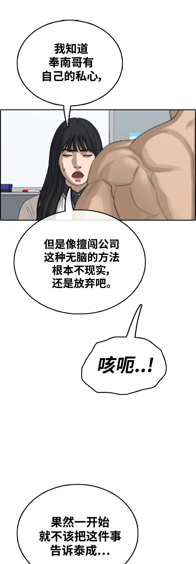 [第425话] 分开的原因（3） 第59页