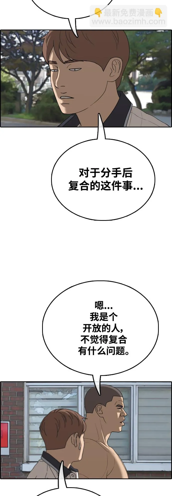 [第425话] 分开的原因（3） 第63页