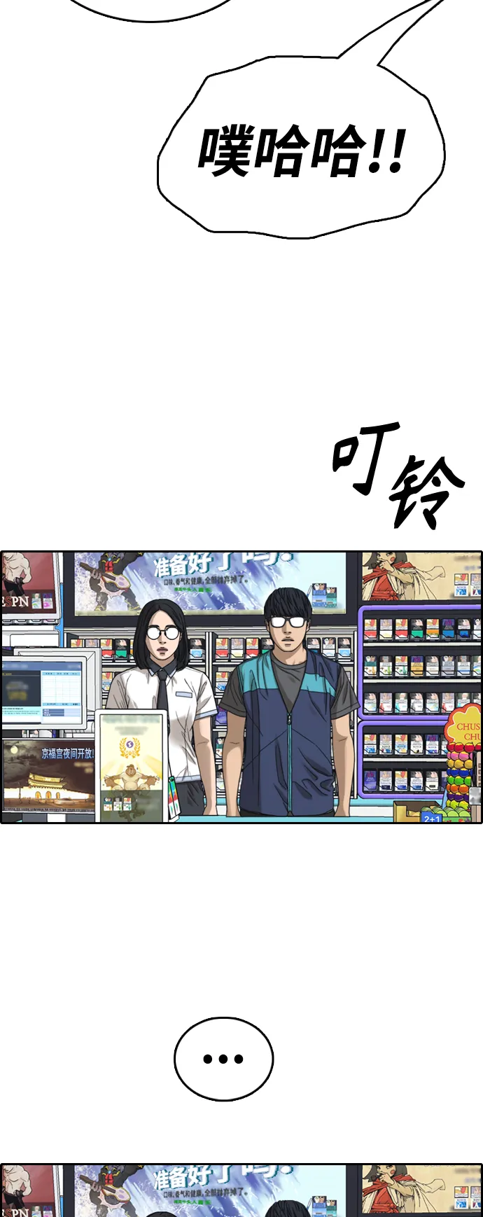 [第428话] 分开的原因（6） 第24页