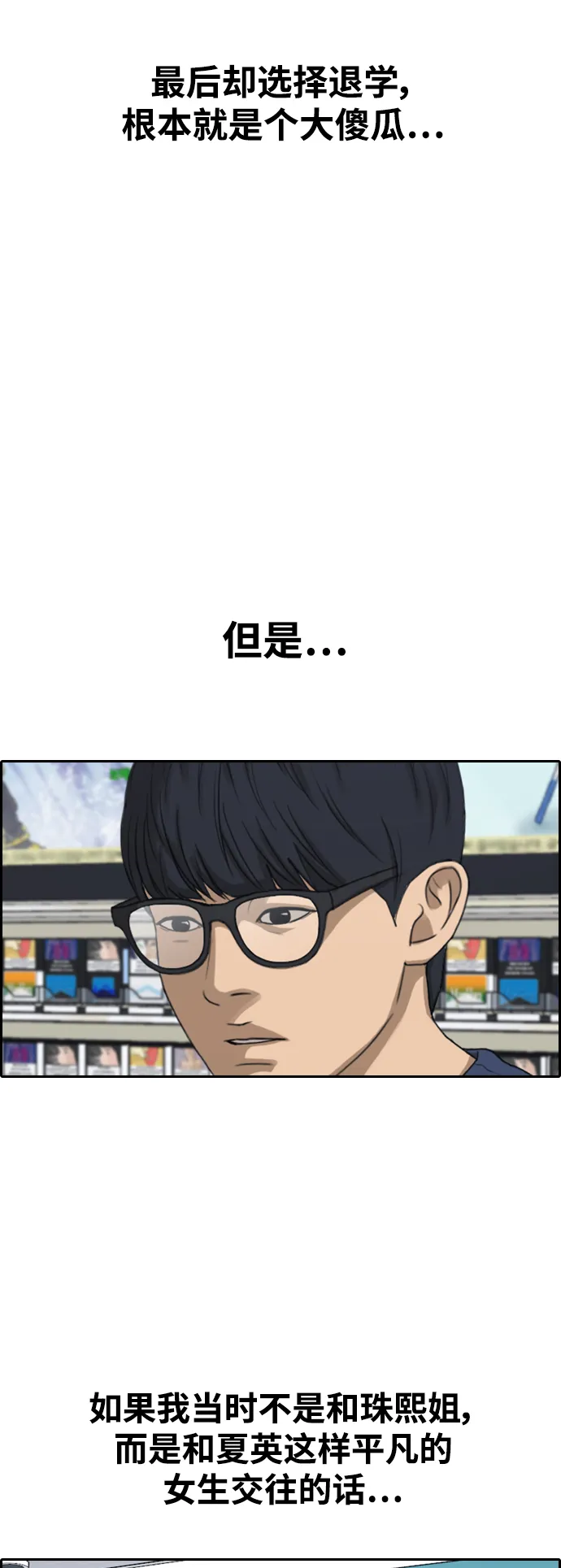 [第428话] 分开的原因（6） 第41页