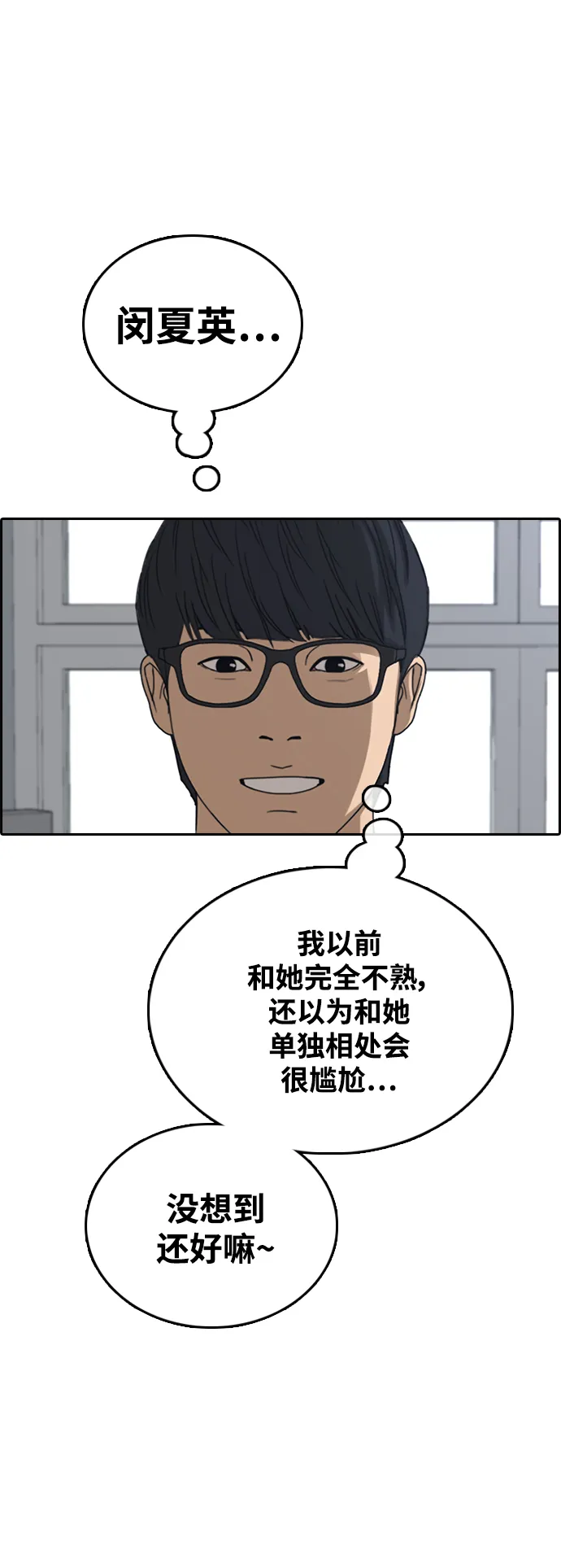 [第427话] 分开的原因（5） 第25页