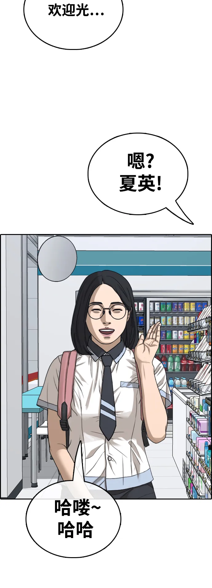 [第427话] 分开的原因（5） 第41页