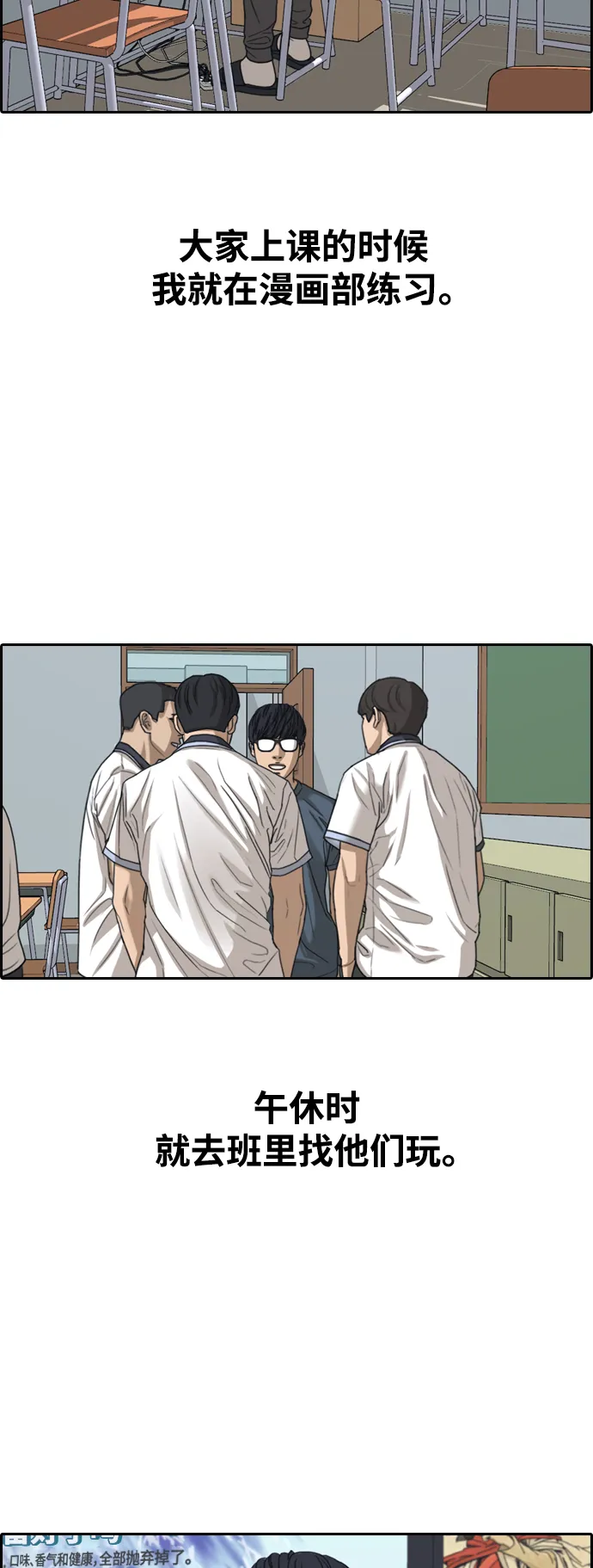 [第427话] 分开的原因（5） 第46页
