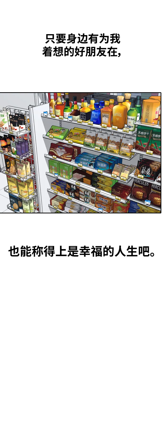 [第427话] 分开的原因（5） 第49页