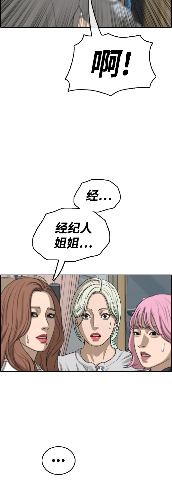 [第427话] 分开的原因（5） 第58页