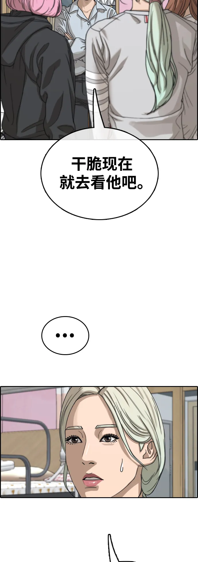 [第427话] 分开的原因（5） 第60页