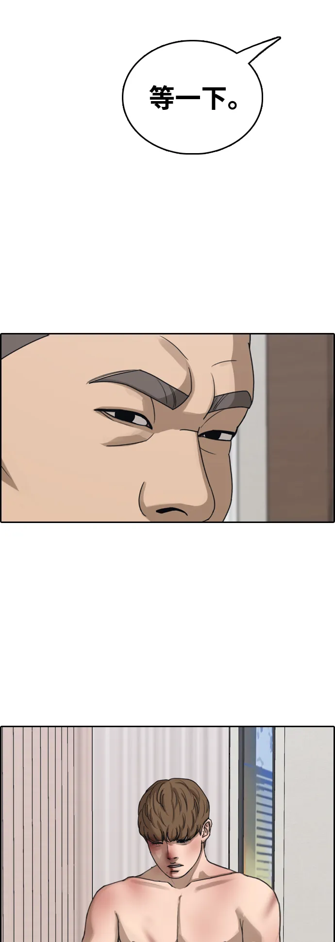 [第430话] 分开的原因（8） 第33页