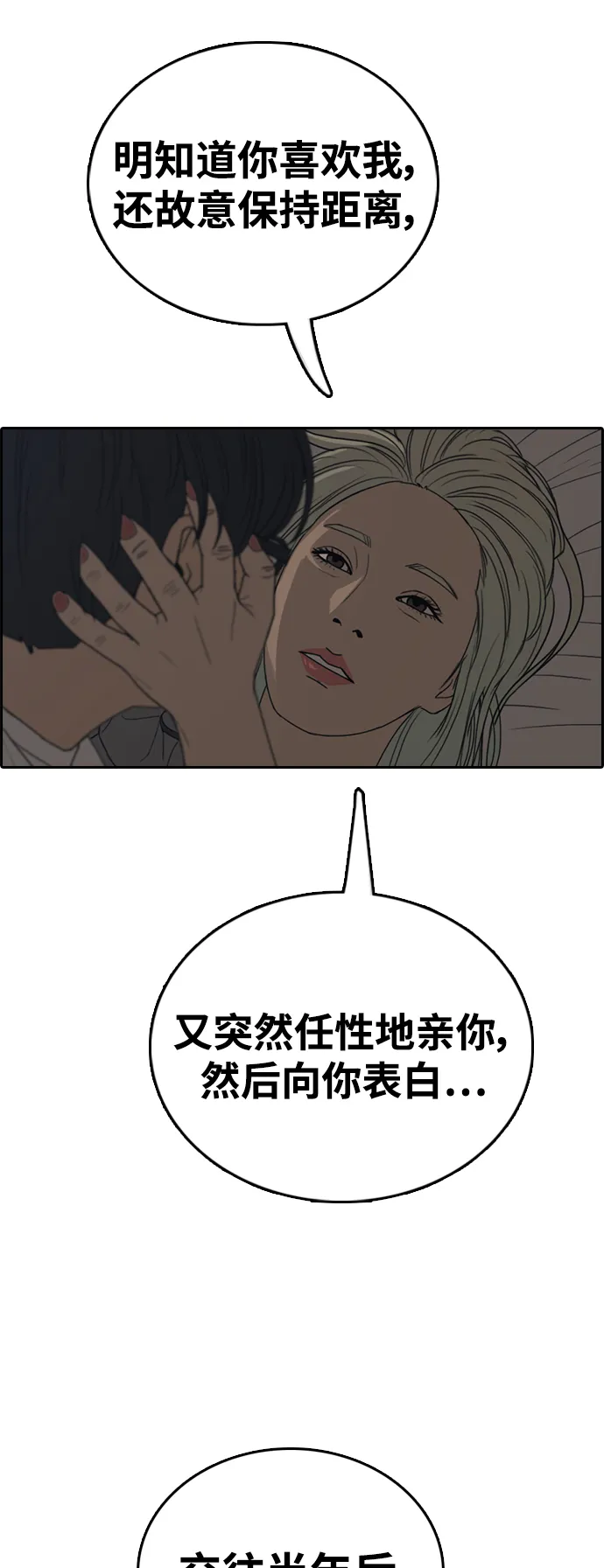 [第431话] 复合（1） 第3页