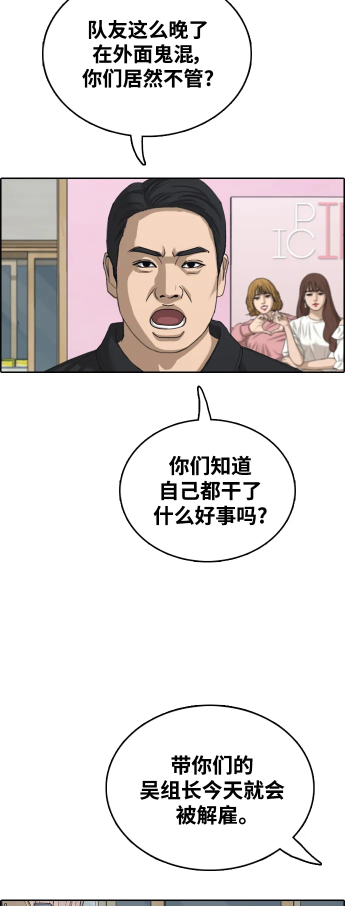 [第431话] 复合（1） 第11页